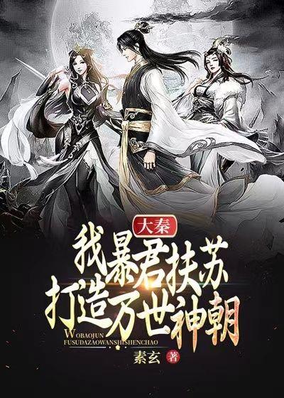 神豪系统从绑定老婆 神豪系统从绑定老婆