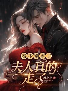 我的老婆谁敢惹刘欣陈亮 我的老婆谁敢惹刘欣陈亮