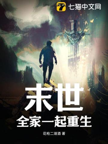 锁仙全文免费阅读 锁仙全文免费阅读