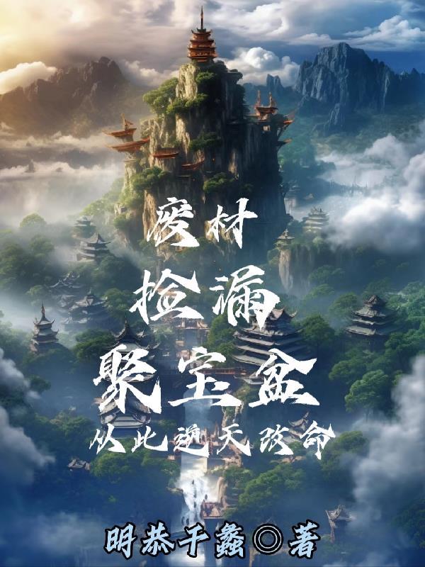 重生东京泡沫人生