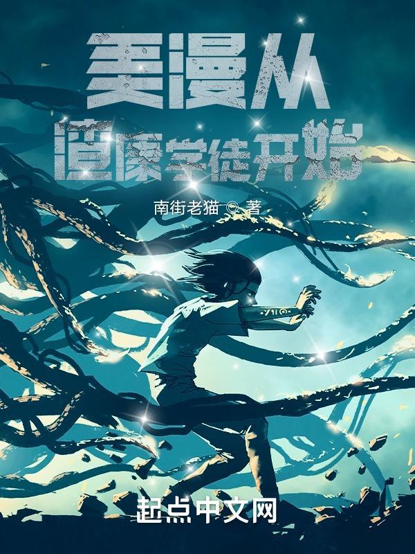 东京泡沫人生起点中文网