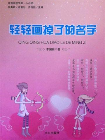 重生七零之大姐 重生七零之大姐