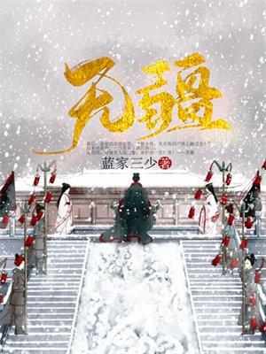 锦绣田园农门宠妻