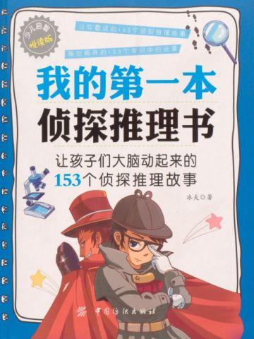 锦绣田园之农门娇女