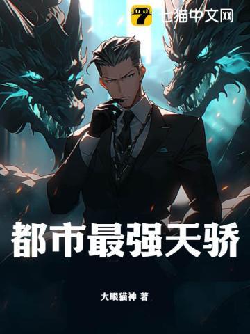 总裁离婚前妻