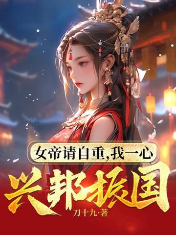 扶摇直上(全)