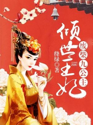 特警问我蹲过几年李斯