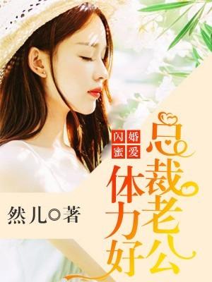 我八岁就无敌了TXT 我八岁就无敌了TXT