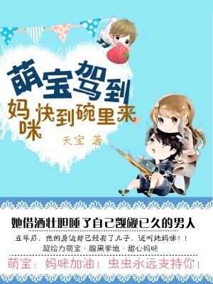 我八岁就无敌了免费全文阅读 我八岁就无敌了免费全文阅读