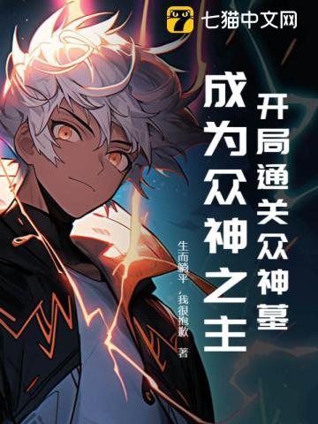 咱是野原新之助的舅舅(1-390)