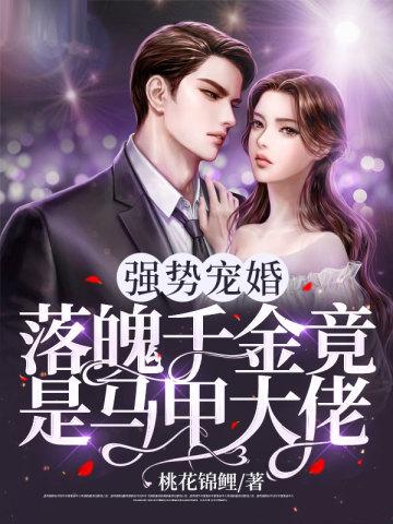 成为富江的 成为富江的