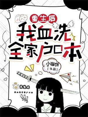 当富江穿成史卡鲁