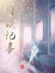 醉姐终于火了免费