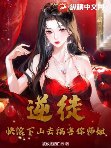 被赶出家门后我继承了地球格格党