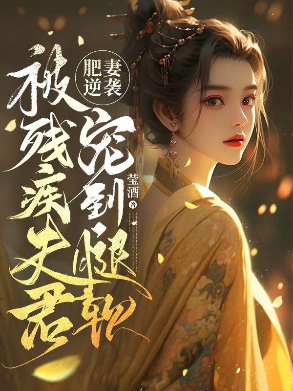 穿书后反派他一心求死TXT 穿书后反派他一心求死TXT