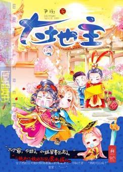 大地主 大地主
