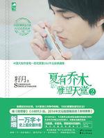 至尊邪凰魔帝溺宠小野妃免费 至尊邪凰魔帝溺宠小野妃免费