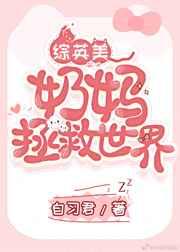 至尊邪凰魔帝溺宠小野妃千千网 至尊邪凰魔帝溺宠小野妃千千网