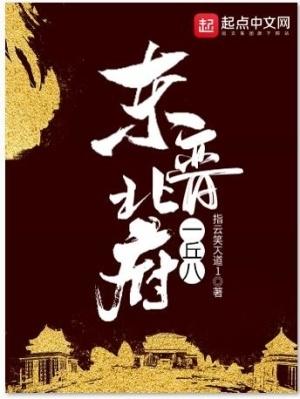 东晋北府一丘八 东晋北府一丘八