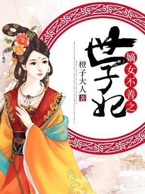 我在乱世做权臣 笔趣阁 我在乱世做权臣 笔趣阁