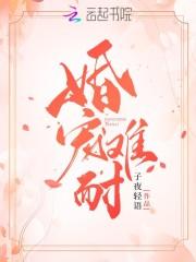 婚宠难耐 婚宠难耐