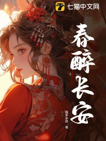 柳长安萧绰 柳长安萧绰