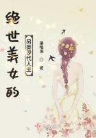 绝世美女的另类现代人生 绝世美女的另类现代人生