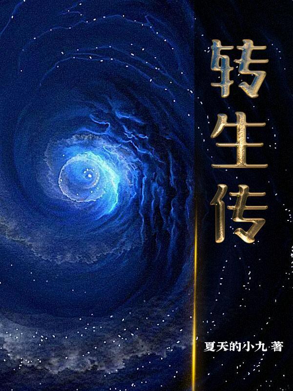 出生在仙界,谁把我扔下凡界的 出生在仙界,谁把我扔下凡界的