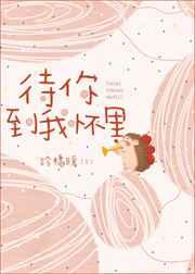 柠香倾城结局 柠香倾城结局
