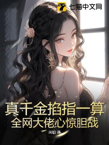 神印王座采儿失忆多久 神印王座采儿失忆多久