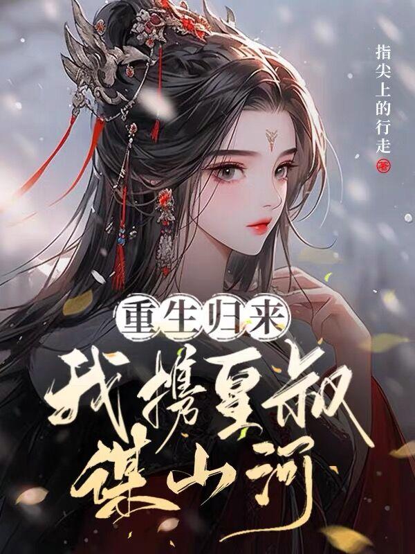 神印王座采儿为什么会眼瞎 神印王座采儿为什么会眼瞎