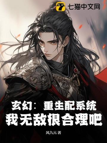 也不看看对手是谁