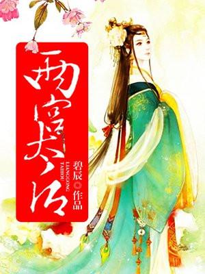 两宫太后 两宫太后