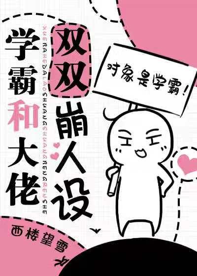 重回我爸的高中时代 重回我爸的高中时代