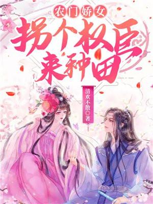 穿越八零娇妻萌宝三岁半 穿越八零娇妻萌宝三岁半