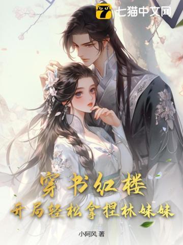 穿越八零俏佳妻 穿越八零俏佳妻