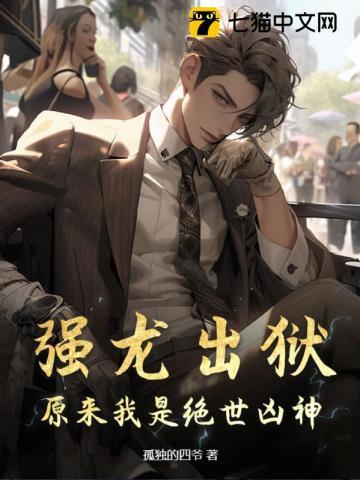 家养娇软小女帝全文阅读