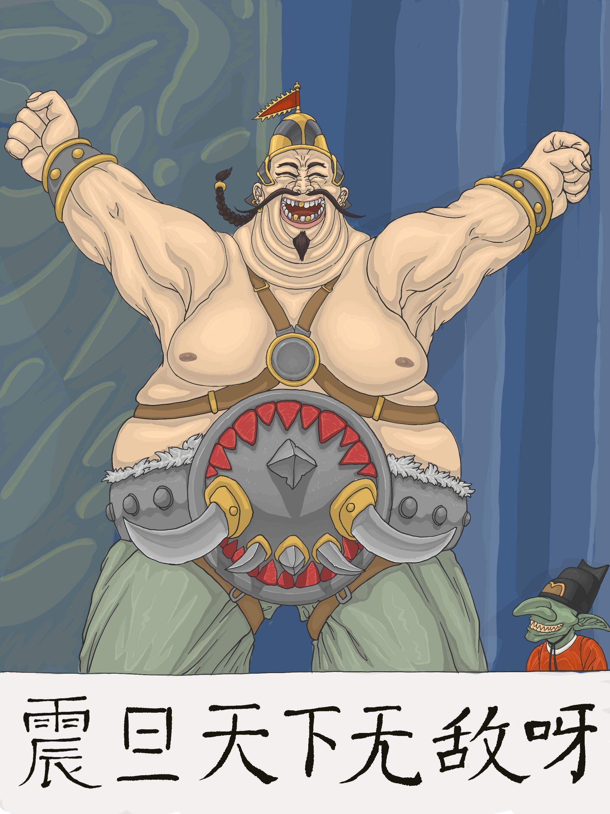 震旦食人魔