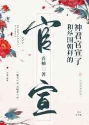 遇神/和举国朝拜的神君官宣了 遇神/和举国朝拜的神君官宣了