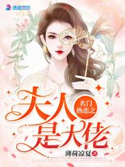 这个女主要翻天txt 这个女主要翻天txt