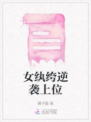 江晚晚的 江晚晚的