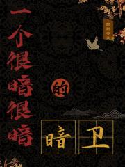 我真不是你宝贝免费阅读 我真不是你宝贝免费阅读