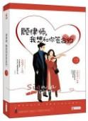顾律师,我想和你签合约 顾律师,我想和你签合约