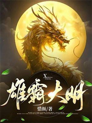 大明1937 百度 大明1937 百度