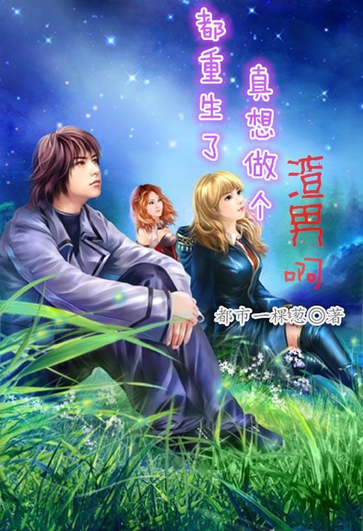 身为凡人的我 身为凡人的我