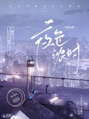 凡人成为天使 凡人成为天使