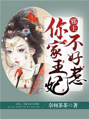 娘娘的奴婢 娘娘的奴婢