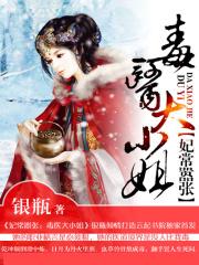 娘娘其实奴才不是真的太监 娘娘其实奴才不是真的太监