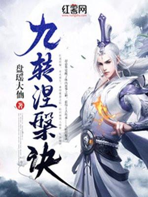 炼仙神鼎全文免费阅读苏长青