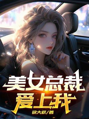 炼仙神鼎女主有几个 炼仙神鼎女主有几个